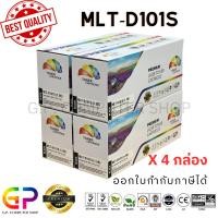 ราคา (สินค้าทดแทน) G.P.Color Box Samsung MLT-D101S ตลับหมึกเลเซอร์เทียบเท่า สีดำ 1,500 แผ่น 4 กล่อง normal (12459923)