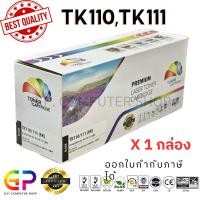 ราคา (สินค้าทดแทน) G.P.Color Box Kyocera TK-110 TK110 ตลับหมึกเลเซอร์เทียบเท่า สีดำ 6,000 แผ่น 1กล่อง normal (12459963)