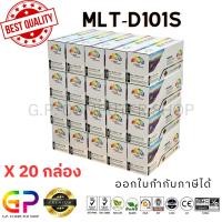 ราคา (สินค้าทดแทน) G.P.Color Box Samsung MLT-D101S ตลับหมึกเลเซอร์เทียบเท่า สีดำ 1,500 แผ่น 20 กล่อง normal (12459969)