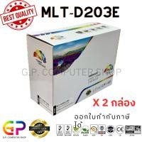 ราคา (สินค้าทดแทน) G.P.Color Box Samsung MLT-D203E ตลับหมึกพิมพ์เลเซอร์เทียบเท่า สีดำ10,000แผ่น2กล่อง normal (12459975)
