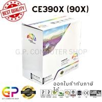 ราคา (สินค้าทดแทน) G.P.Color Box HP CE390X 90X ตลับหมึกเลเซอร์เทียบเท่า สีดำ 24,000 แผ่น 1กล่อง normal (12460077)