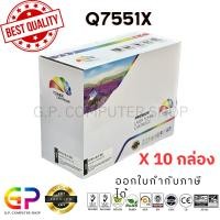 ราคา (สินค้าทดแทน) G.P.Color Box HP Q7551X 51X ตลับเทียบเท่า สีดำ 13,000แผ่น 10 กล่อง normal (12460079)