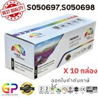 ราคา (สินค้าทดแทน) G.P.Color Box Epson ตลับหมึกเลเซอร์เทียบเท่า สีดำ 23,000 แผ่น 10 กล่อง normal (12460158)