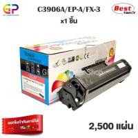 ราคา (สินค้าทดแทน) G.P.Color Box HP C3906A 06A Canon EP-A FX-3 ตลับหมึกเลเซอร์เทียบเท่า สีดำ2,500แผ่น normal (12460184)