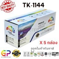 ราคา (สินค้าทดแทน) G.P.Color Box Kyocera TK-1144 ตลับเทียบเท่า สีดำ 7,200 แผ่น 5 กล่อง normal (12460207)