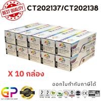 ราคา (สินค้าทดแทน) G.P.Color Box Fuji Xerox ตลับหมึกเลเซอร์เทียบเท่า สีดำ 1,500 แผ่น 10 กล่อง normal (12460215)