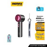ราคา Fan High-speed Handheld F32 (Purple) - พัดลม Remax (12493766)