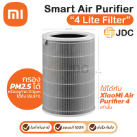 ราคา Xiaomi Air Purifier 4 Lite Filter (34965) ไส้กรองเครื่องฟอกอากาศ สำหรับ Xiaomi Air Purifier 4 Lite ของแท้ โดยศูนย์ไทย (12545852)