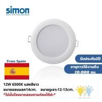 ราคา Simon LED โคมดาวน์ไลท์ led ติดเพดาน led downlight 12W(4นิ้ว) 6500K แสงขาว DayLight normal simon classic (10872380)
