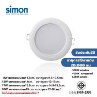 ราคา Simon LED โคมไฟดาวน์ไลท์ฝังฝ้า โคมไฟติดเพดาน Downlight LED normal simon 12W4000Kแสงกลาง5นิ้ว (10872415)