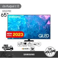ราคา Samsung รุ่น QA65Q70C (65") QLED 4K TV | 65Q70C | Q70C | รุ่นปี 2023 | 4K 120Hz 65" (11017103)
