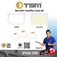 ราคา TSM รุ่น SP09-SP18 โคมไฟดาวน์ไลท์ LED Downlight Panel ฝังฝ้า ติดฝ้าเพดาน 9W 12W 18W ดาวไลท์ แบบบาง ทรงสี่เหลี่ยม SP18W แสงวอร์มไวท์ (12061771)