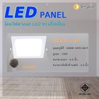 ราคา TSM รุ่น SP09-SP18 โคมไฟดาวน์ไลท์ LED Downlight Panel ฝังฝ้า ติดฝ้าเพดาน 9W 12W 18W ดาวไลท์ แบบบาง ทรงสี่เหลี่ยม SP12W แสงขาว (12061768)
