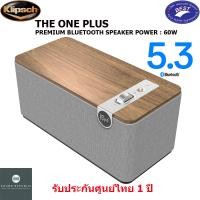 ราคา KLIPSCH THE THREE PLUS ลำโพงบลูทูธ 2 ทาง แบบสเตอริโอ 2.1 POWER : 120W Walnut (12110572)
