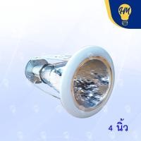 ราคา HM LIGHTING ดาวน์ไลท์ 4 นิ้ว / 6 นิ้ว ขอบขาว (ไม่รวมหลอดไฟ) ดาวน์ไลท์ขอบขาว โคมไฟฝังฝ้า Downlights 4 นิ้ว (12112899)