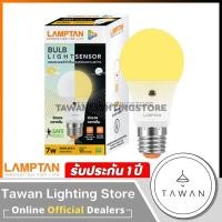 ราคา Lamptan หลอดไฟ ไลท์เซ็นเซอร์ เปิด-ปิดอัตโนมัติ 7วัตต์ Led Light Sensor 7w A60 ขั้วE27 Warmwhite แสงเหลือง 7วัตต์ (12180059)