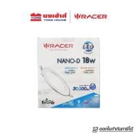 ราคา racer โคมดาวน์ไลท์ฝังฝ้า รุ่น นาโน-ดี led downlight ฝังฝ้า nano-d หน้ากลม (18w/dl แสงขาว) (12230654)