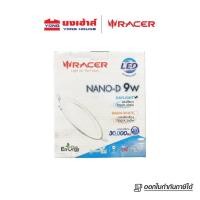 ราคา racer โคมดาวน์ไลท์ฝังฝ้า รุ่น นาโน-ดี led downlight ฝังฝ้า nano-d หน้ากลม (9w/dl แสงขาว) (12231042)