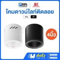 ราคา SL LIGHTING โคมดาวน์ไลท์ติดลอย แบบกลม 4นิ้ว ขั้วE27 สีขาว/ดำ โคมกระป๋อง โคมเพดานทรงกระบอก สีดำ (12467288)