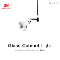 ราคา SL LIGHTING โคมไฟก้าน ส่องเฉพาะจุด SL-7-A1 30 CM. (10312785)