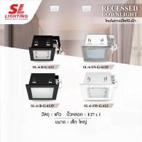 ราคา SL LIGHTING โคมไฟดาวน์ไลท์ รุ่น SL-6-612/613 ขั้ว E27 แบบฝังฝ้า ขอบดำ เล็ก กระจกฝ้า (10310439)