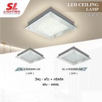ราคา SL LIGHTING LED Ceiling Light โคมไฟติดเพดานคริสตัล SL-3-WD 2009 36W (10310784)