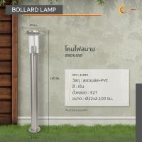 ราคา Lightmax โคมไฟสนาม เสาสนาม ไฟทางเดิน 1026/021 ทรงกระบอกกลมหัวตัด สีเงิน สูง 100 ซม. สีเงิน Modern (10552220)