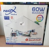 ราคา Leon Light โคม Panel LED ฝังฝ้า 60W แสงขาว ขนาด 60x60 ซม. 60x60 cm. (10558789)