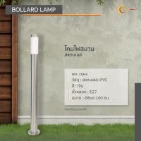 ราคา Lightmax โคมไฟสนาม เสาสนาม ไฟทางเดิน 1026/022 ทรงกระบอกกลมหัวตัด สีเงิน สูง 100 ซม. สีเงิน Modern (10552229)