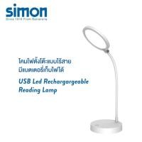 ราคา Simon LED โคมไฟอ่านหนังสือ LED USB หนีบโต๊ะ หนีบหัวเตียง ปรับหรี่แสงได้ 3 ระดับ classic simom ตั้งโต๊ะไร้สายชาร์ไฟ (10872336)