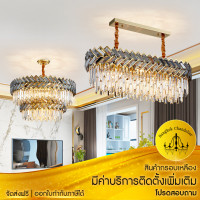 ราคา Bangkok Chandelier โคมไฟคริสตัล สีเทาควันบุหรี่ light luxury โคมไฟModern สำหรับห้องนั่งเล่น BC-017 BC-017-80CMสองชั้น (11004952)
