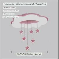 ราคา INTERY โคมไฟก้อนเมฆ CT169A117 SOTMIA 02 (10988719)