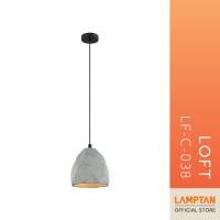 ราคา LAMPTAN โคมไฟห้อยเพดาน Style Loft LF-C-038 โคมไฟห้อยเพดาน Style Loft (12007208)