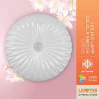 ราคา LAMPTAN โคมไฟเพดาน LED Ceiling Lamp Colour Switch รุ่นLotus 3แสงใน1โคม เปลี่ยนแสงด้วยสวิทช์ไฟ 50W (12108499)