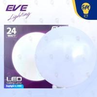 ราคา EVE โคมไฟติดเพดาน LED 24w. แสงขาว (รุ่น Cetus) Ceiling Lamp LED-EVE-C24 (12113566)
