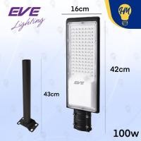 ราคา EVE โคมไฟถนน LED 50W 100W แสงขาว (แถมฟรีขายึดโคม) รุ่น Wide Street Light 100W แสงขาว (12113116)