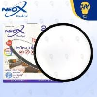 ราคา Neox โคมไฟติดเพดาน LED 24w. แสงขาว โคมไฟซาลาเปา 24w ขอบดำ (12113575)