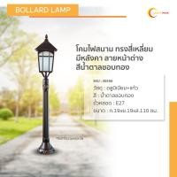 ราคา lightmax โคมไฟสนาม เสาสนาม ไฟทางเดิน 1052/035 ทรงสี่เหลี่ยมมีหลังคา ลายหน้าต่าง สีน้ำตาลขอบทอง สูง 110 ซม. (12219937)