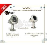 ราคา Leon Light โคมไฟใต้น้ำ หน้าสแตนเลส แบบเปลี่ยนหลอดได้ และแบบ LED ในตัว LED 3W แสงขาว (12195831)