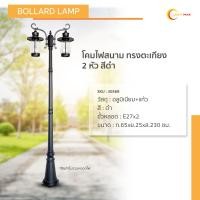 ราคา lightmax โคมไฟสนาม เสาสนาม ไฟทางเดิน 1052/047 ทรงตะเกียง 2 หัว สีดำ สูง 230 ซม. (12220493)