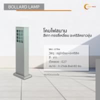 ราคา lightmax โคมไฟสนาม เสาสนาม ไฟทางเดิน 1007/069 ทรงสี่เหลี่ยม สีเทา สูง 60 ซม. (12277980)