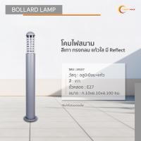ราคา lightmax โคมไฟสนาม เสาสนาม ไฟทางเดิน 1007/133 ทรงกระบอก สีเทา สูง 100 ซม. (12277963)