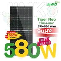 ราคา แผงโซล่าเซลล์ 5kw 9แผง solar panel bifacial (แผงสองหน้า) jinko tiger neo 580w n type (12335860)