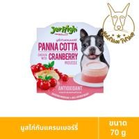 ราคา [MALETKHAO] Jerhigh (เจอร์ไฮ) Panna Cotta Mousse แบบกล่อง (6 ชิ้น) พุดดิ้งพานาคอตต้า ขนมสำหรับสุนัข ขนาด 70 g ไก่แครนเบอรี่,ชมพู,6 (12310773)