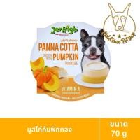 ราคา [MALETKHAO] Jerhigh (เจอร์ไฮ) Panna Cotta Mousse แบบกล่อง (6 ชิ้น) พุดดิ้งพานาคอตต้า ขนมสำหรับสุนัข ขนาด 70 g ไก่ฟักทอง,เหลือง,6 (12310775)