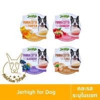 ราคา [MALETKHAO] Jerhigh (เจอร์ไฮ) Panna Cotta Mousse แบบกล่อง (6 ชิ้น) พุดดิ้งพานาคอตต้า ขนมสำหรับสุนัข ขนาด 70 g คละรส (ระบุในแชท),6 (12310776)