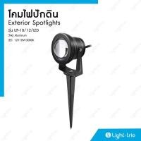 ราคา lighttrio โคมไฟสนาม garden lamp ไฟปักดิน สปอร์ตไลท์ led 10w 12v แสง warm white 3000k รุ่น up-10/12/led - สีดำ (12444759)