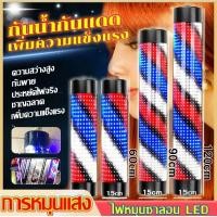 ราคา บาร์เบอร์ แอนด์ ซาลอน บิวตี้ ไฟหมุนนอก LED60cm EC-6-60ประหยัดพลังงานซื้อ 12 แถม 1 คละรุ่นได้ (ไม่มีรีโมท) 60cm. (12406650)