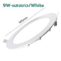 ราคา Super LED โคมไฟดาวน์ไลท์ฝังฝ้า Panel LED สีเหลียบ กลม หลอดไฟเพดาน บาง สว่างถนอมสายตา ประหยัดไฟ 9w-กลม (12486448)