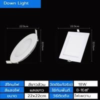 ราคา Super LED โคมไฟดาวน์ไลท์ฝังฝ้า Panel LED สี่เหลี่ยม หลอดไฟเพดาน ไฟดาวน์ไลท์ 18w,สี่เหลี่ยม/Square Warm White (12486475)